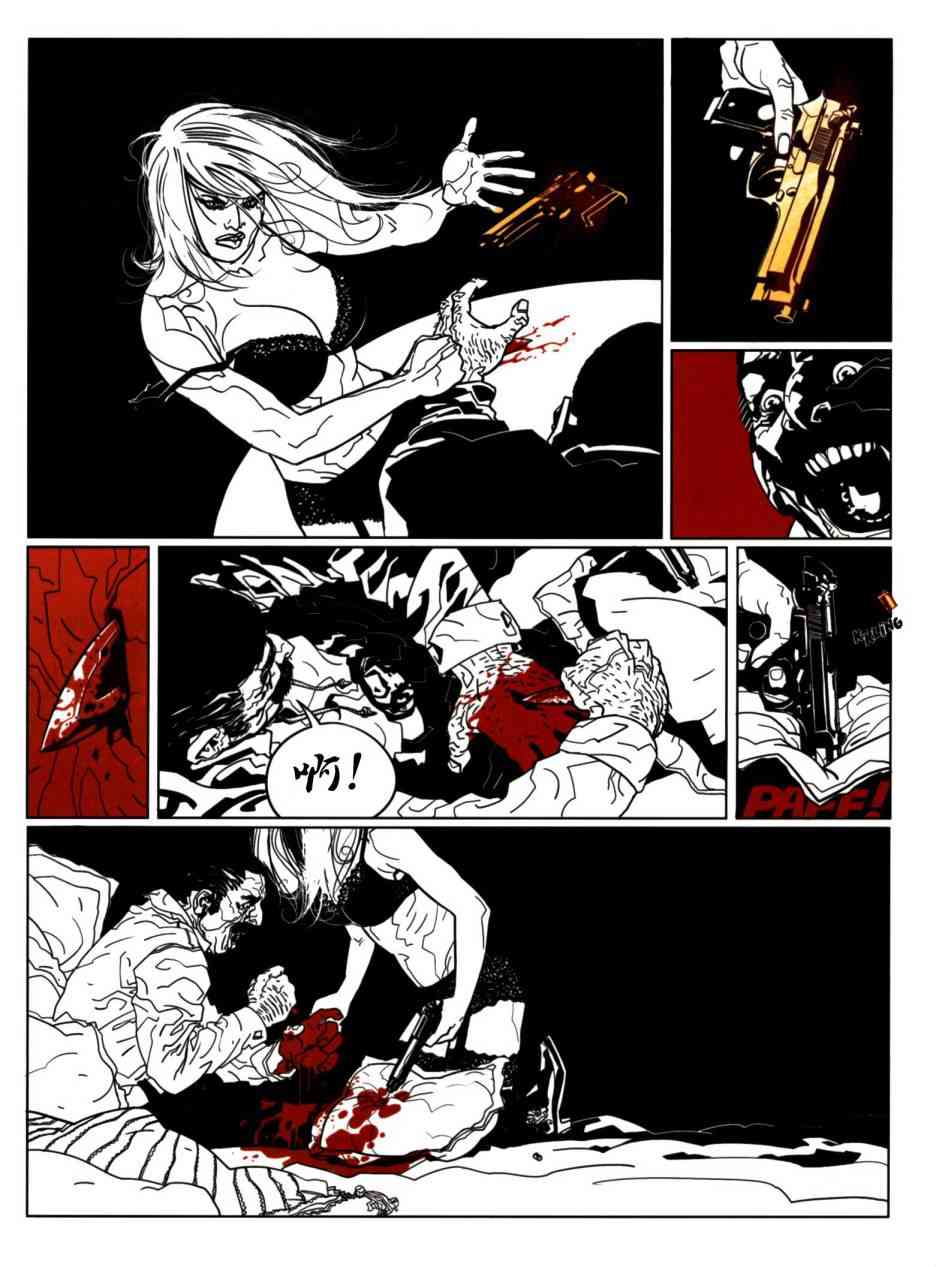 浮生若梦 1卷 第9页