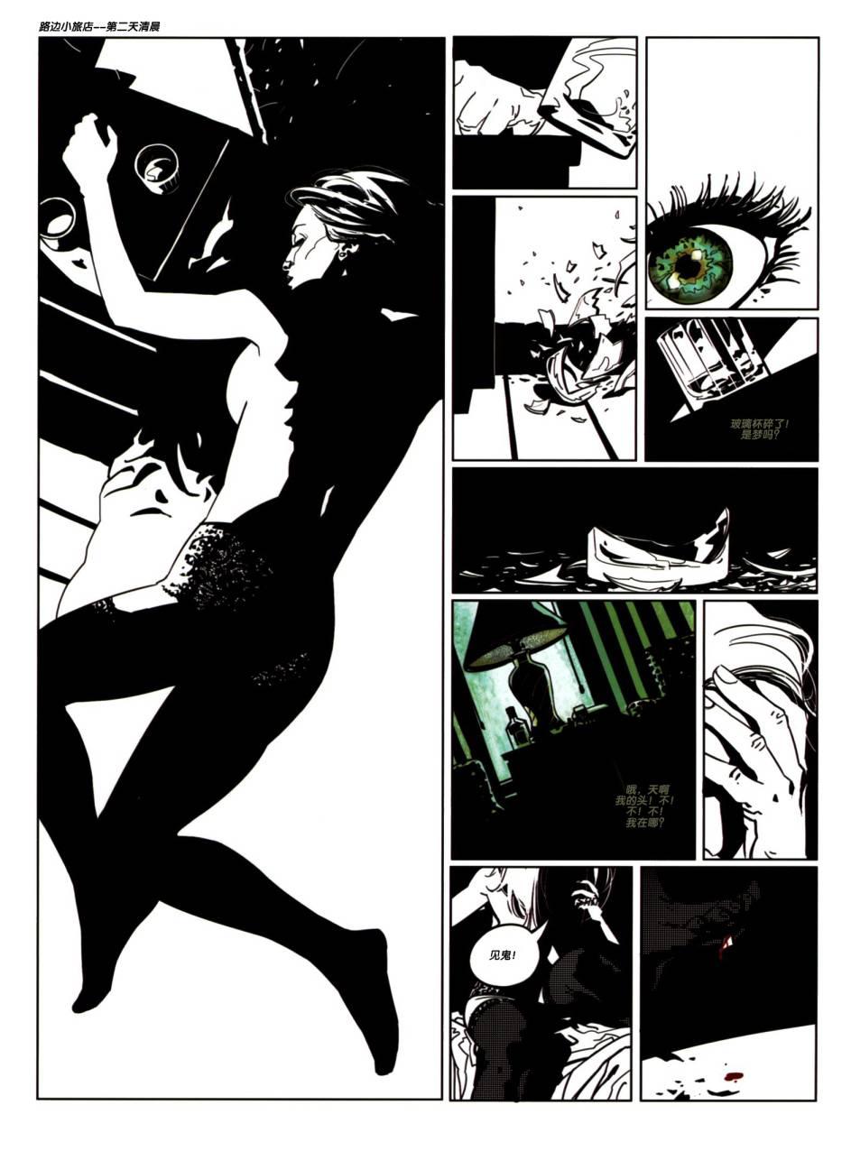 浮生若梦 1卷 第12页