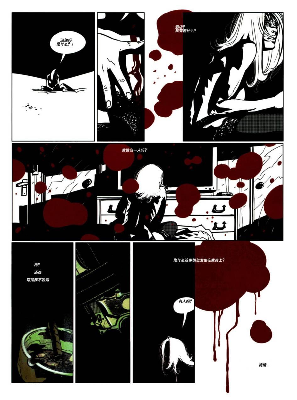 浮生若梦 1卷 第13页