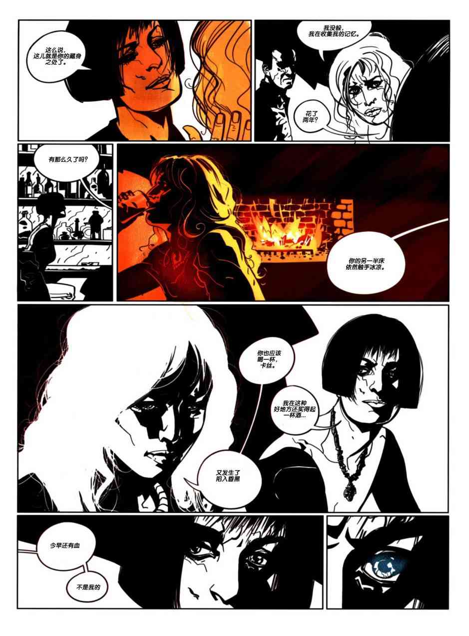 浮生若梦 1卷 第15页