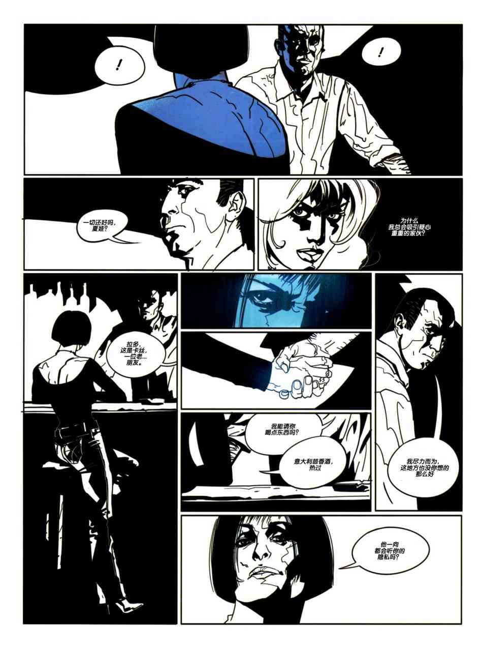 浮生若梦 1卷 第16页