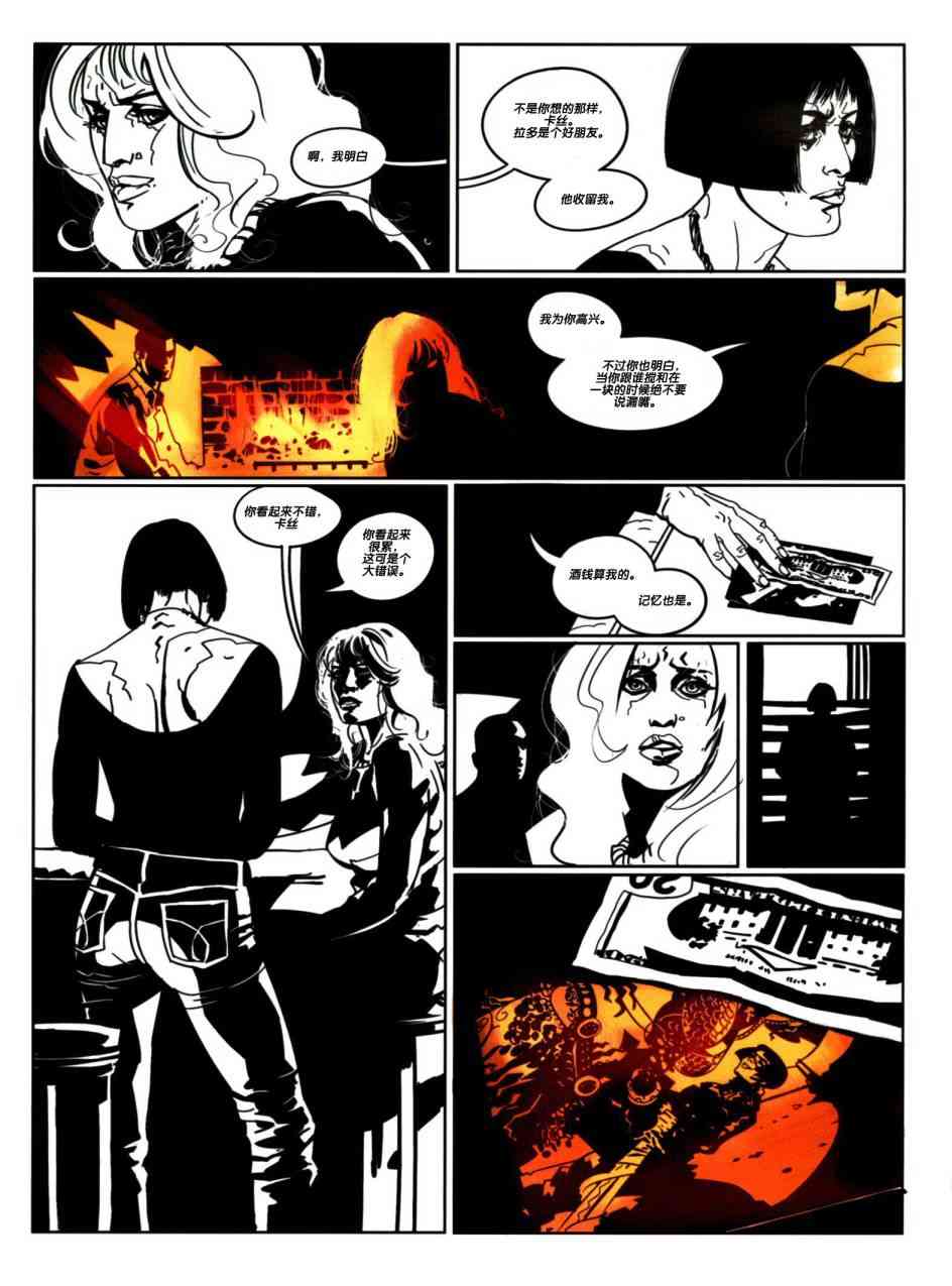 浮生若梦 1卷 第17页