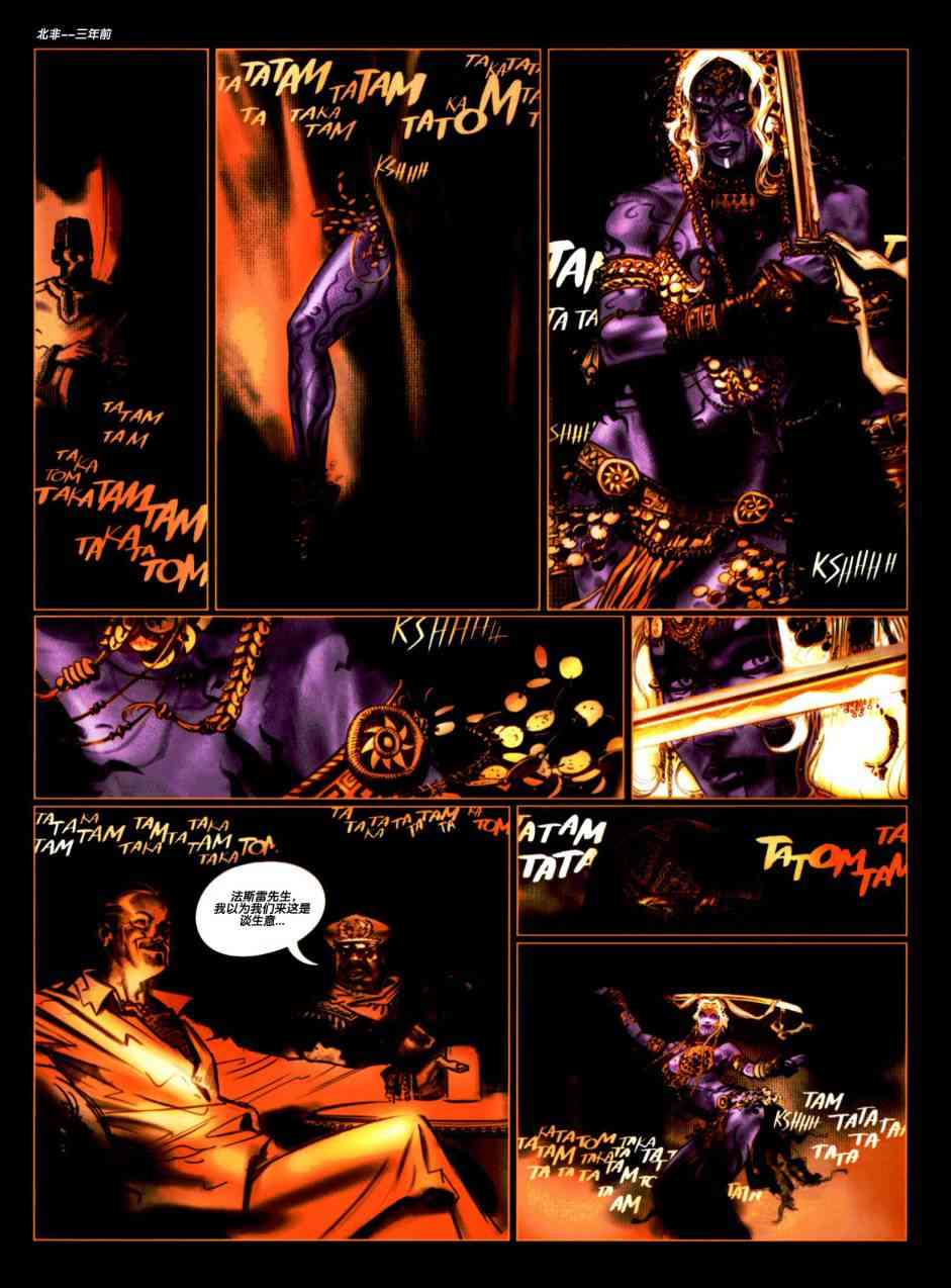 浮生若梦 1卷 第19页