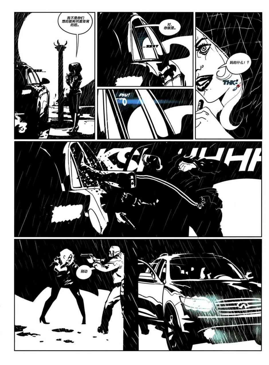 浮生若梦 1卷 第22页