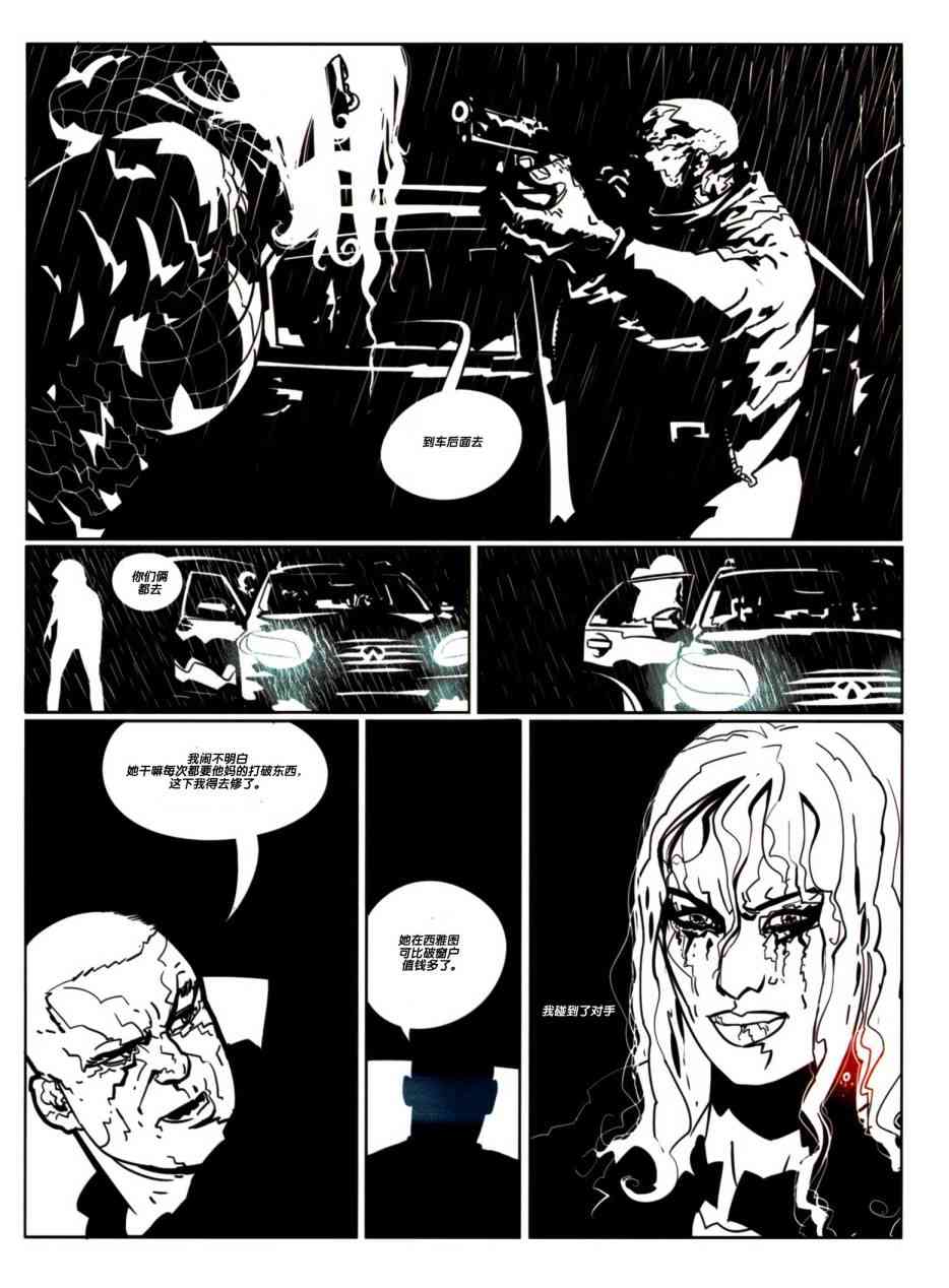 浮生若梦 1卷 第23页