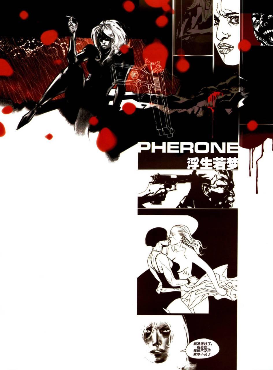 浮生若梦 1卷 第24页