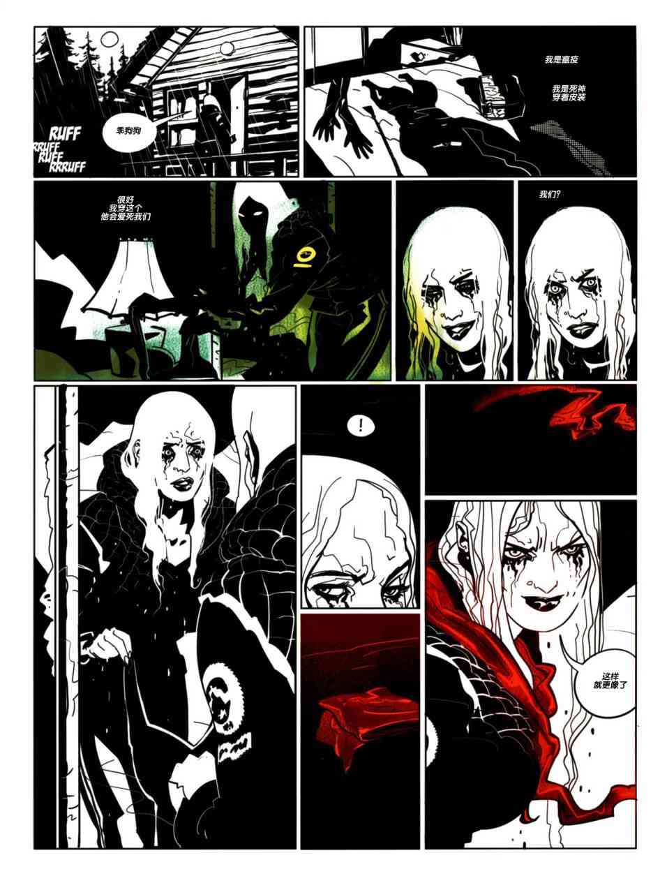 浮生若梦 1卷 第26页