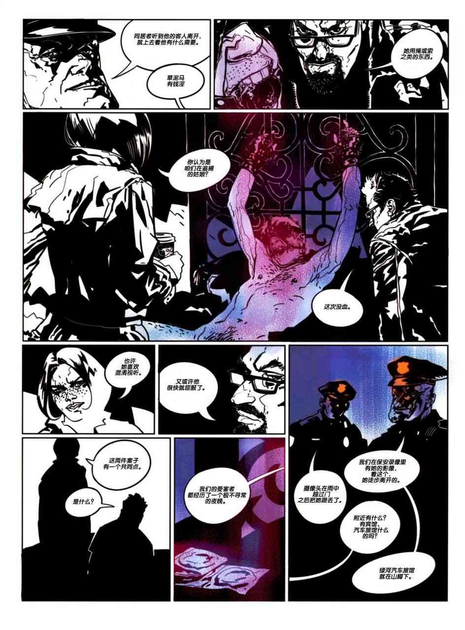 浮生若梦 1卷 第28页