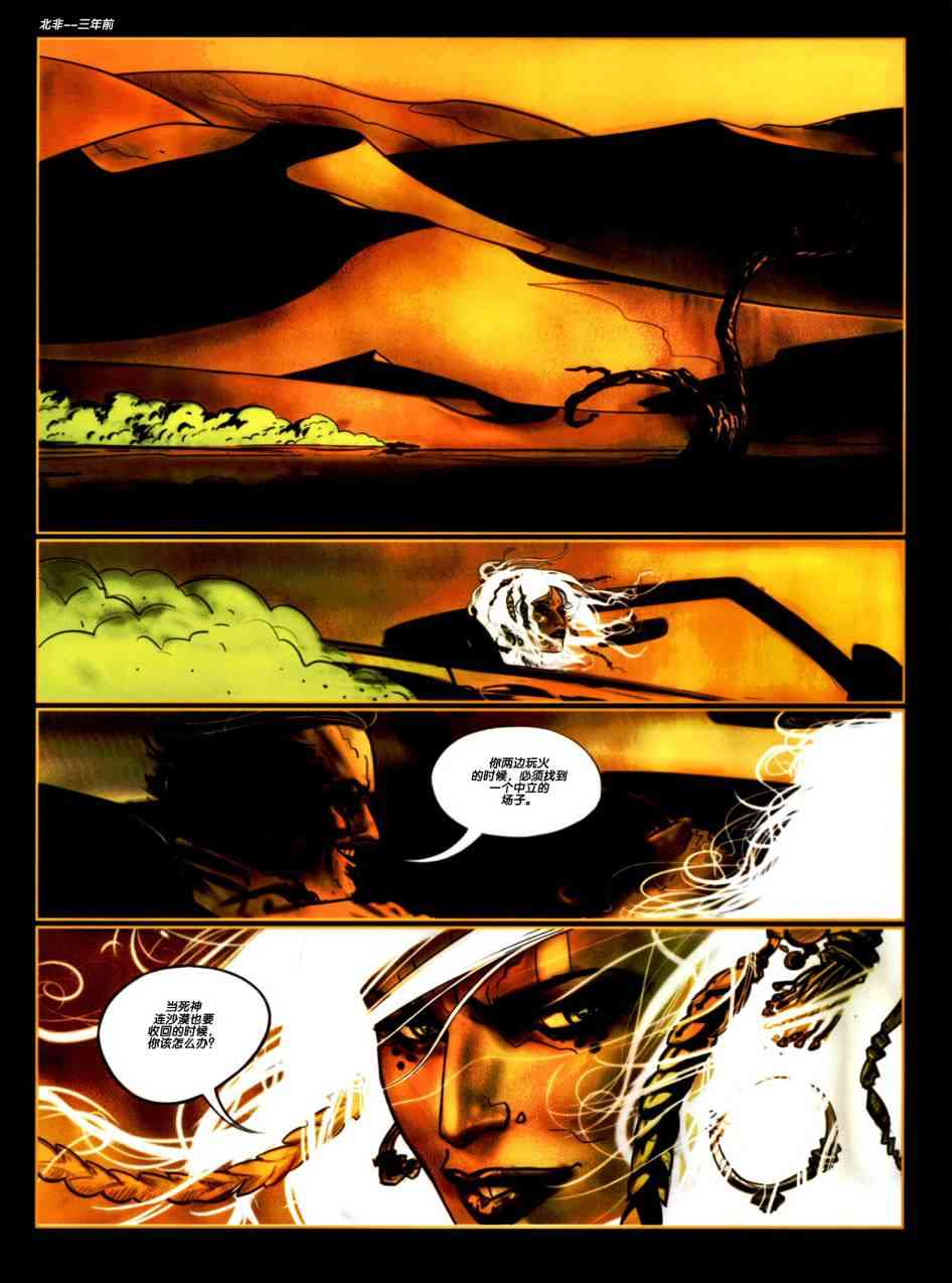 浮生若梦 1卷 第29页