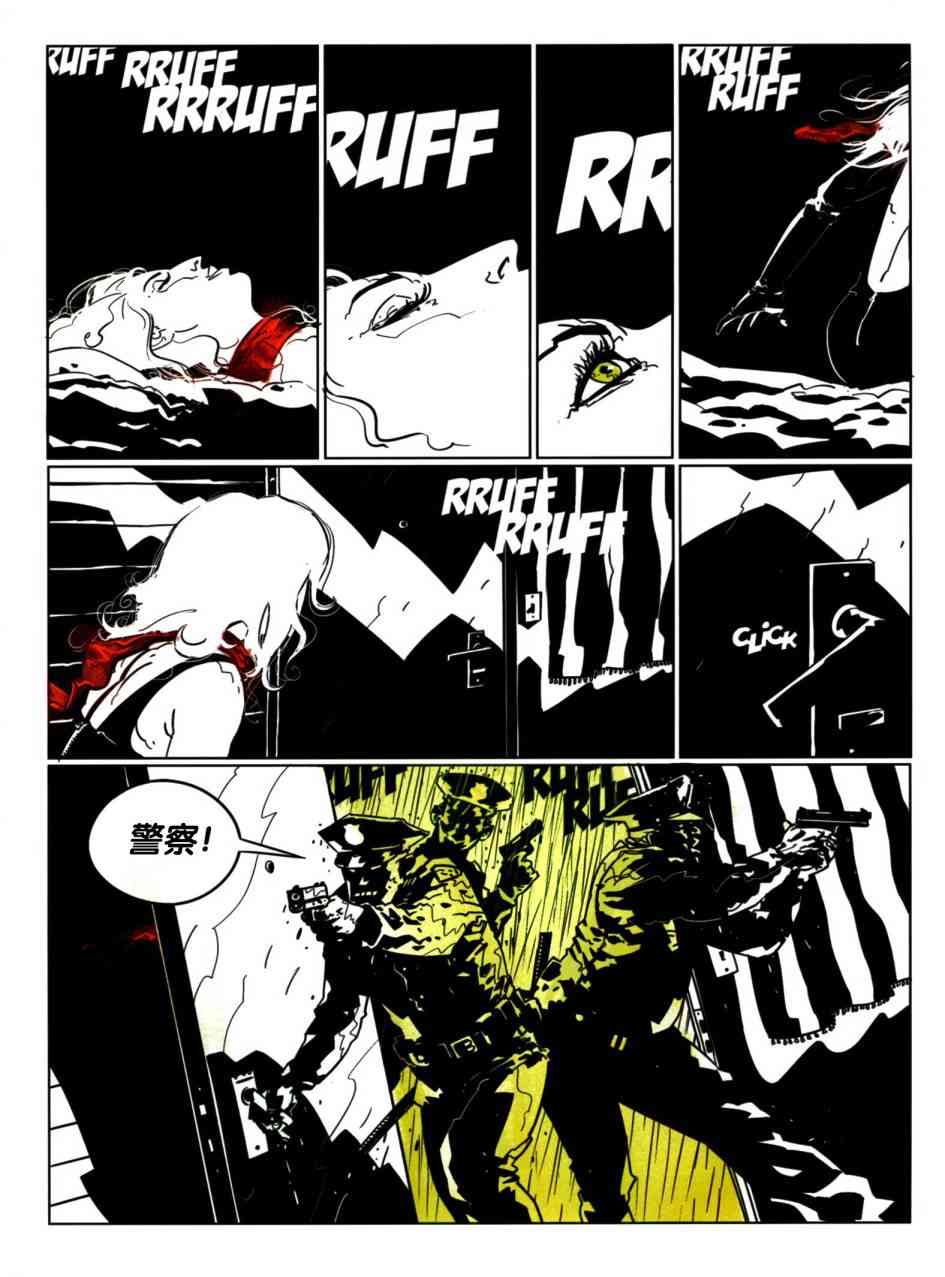 浮生若梦 1卷 第30页