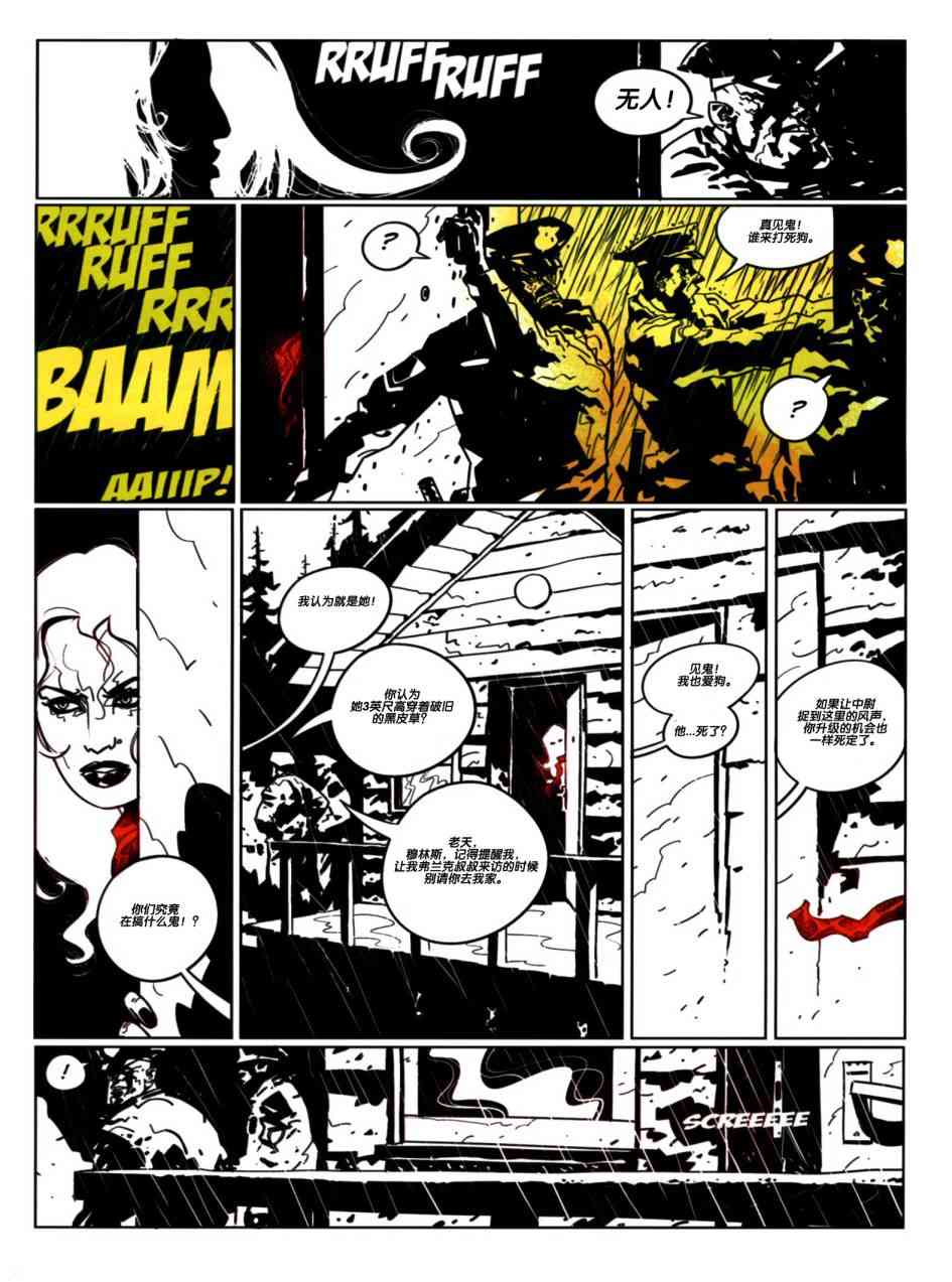 浮生若梦 1卷 第31页