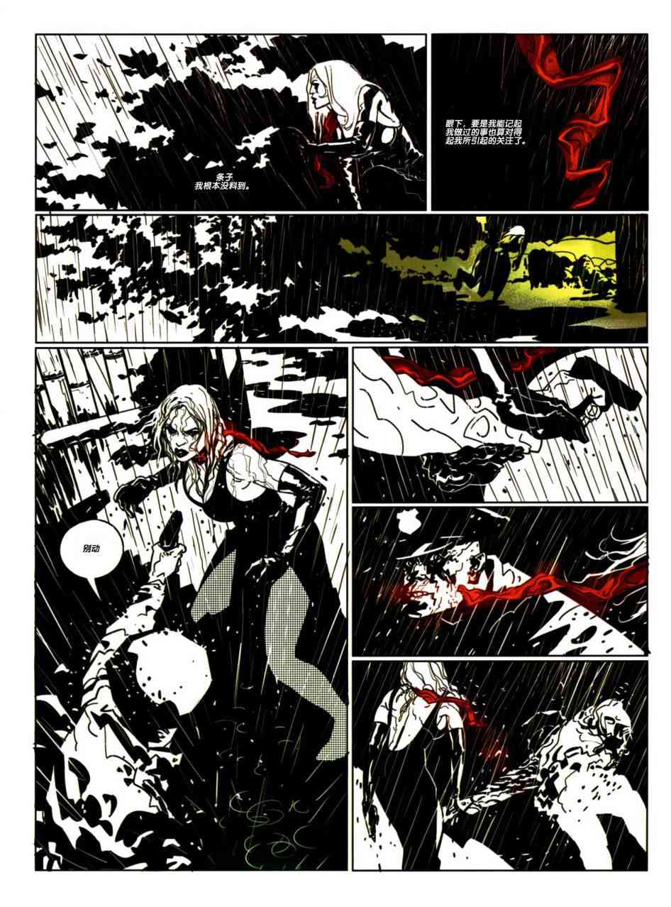 浮生若梦 1卷 第32页