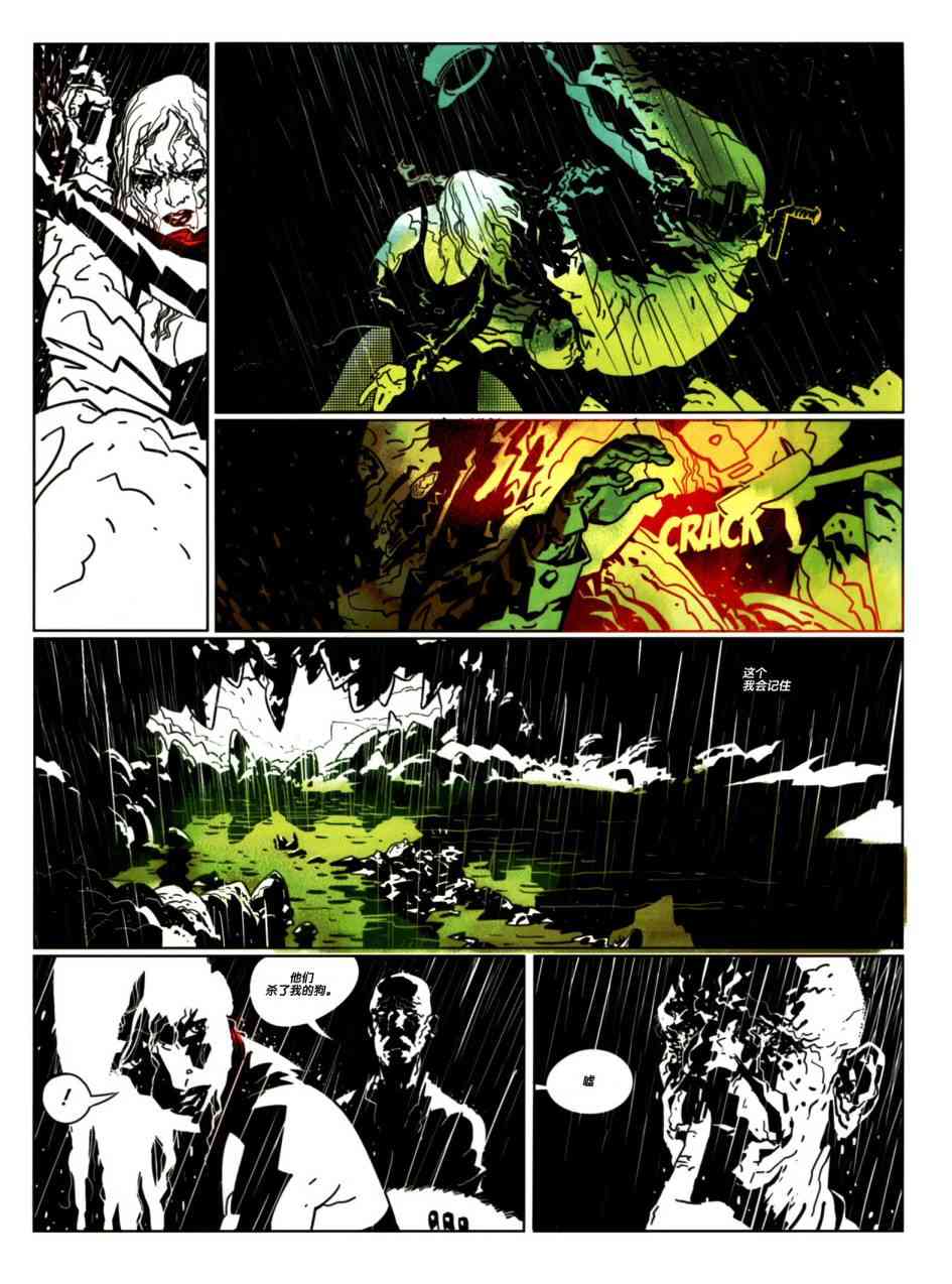 浮生若梦 1卷 第33页