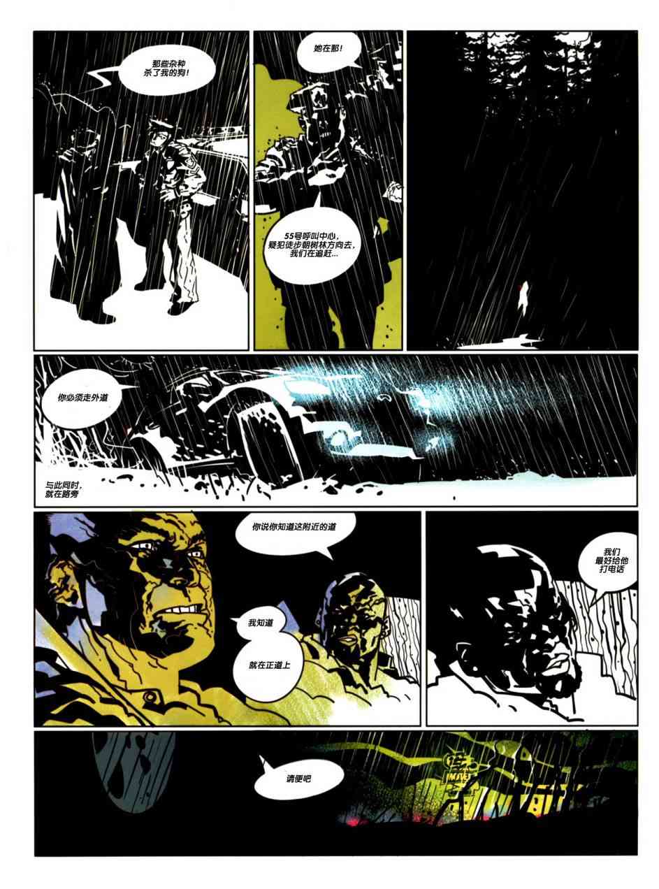 浮生若梦 1卷 第34页