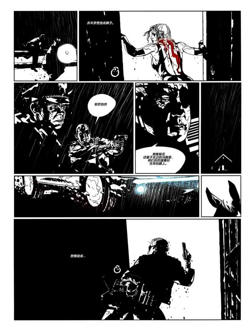 浮生若梦 1卷 第36页