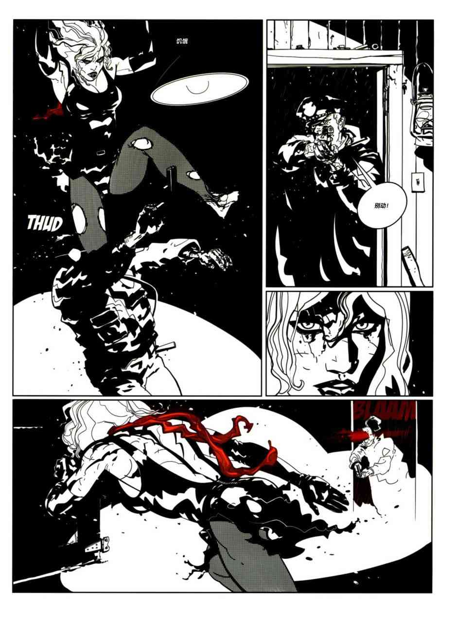 浮生若梦 1卷 第37页