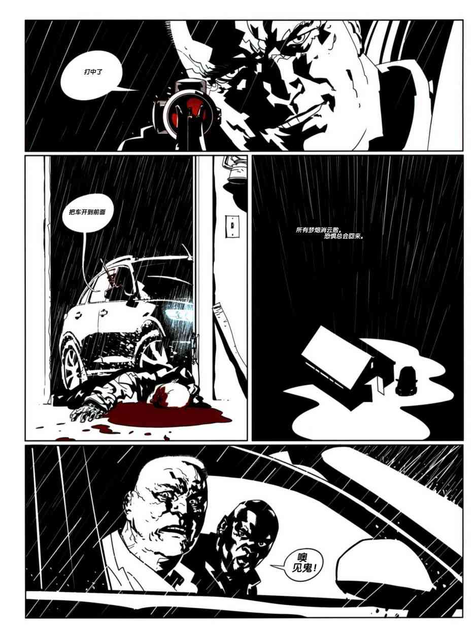 浮生若梦 1卷 第38页