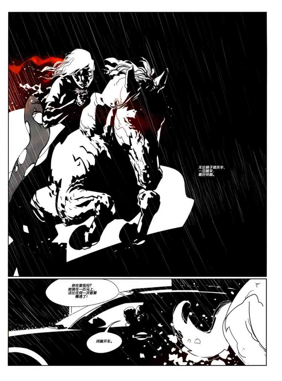 浮生若梦 1卷 第39页