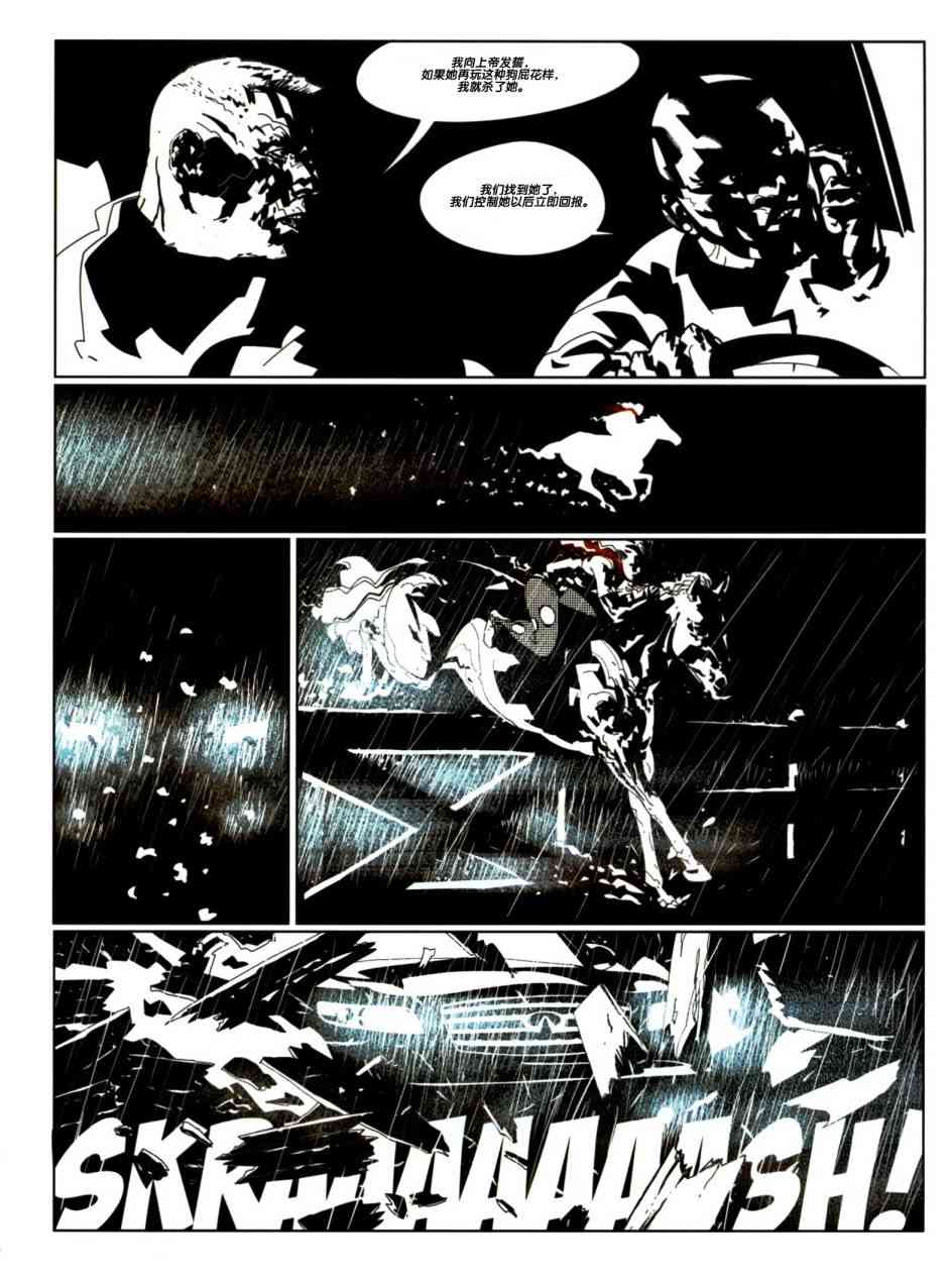 浮生若梦 1卷 第40页