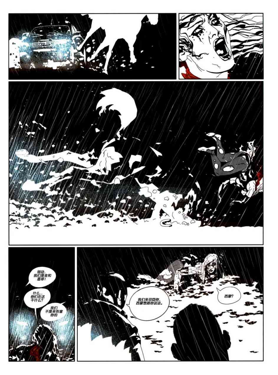 浮生若梦 1卷 第41页