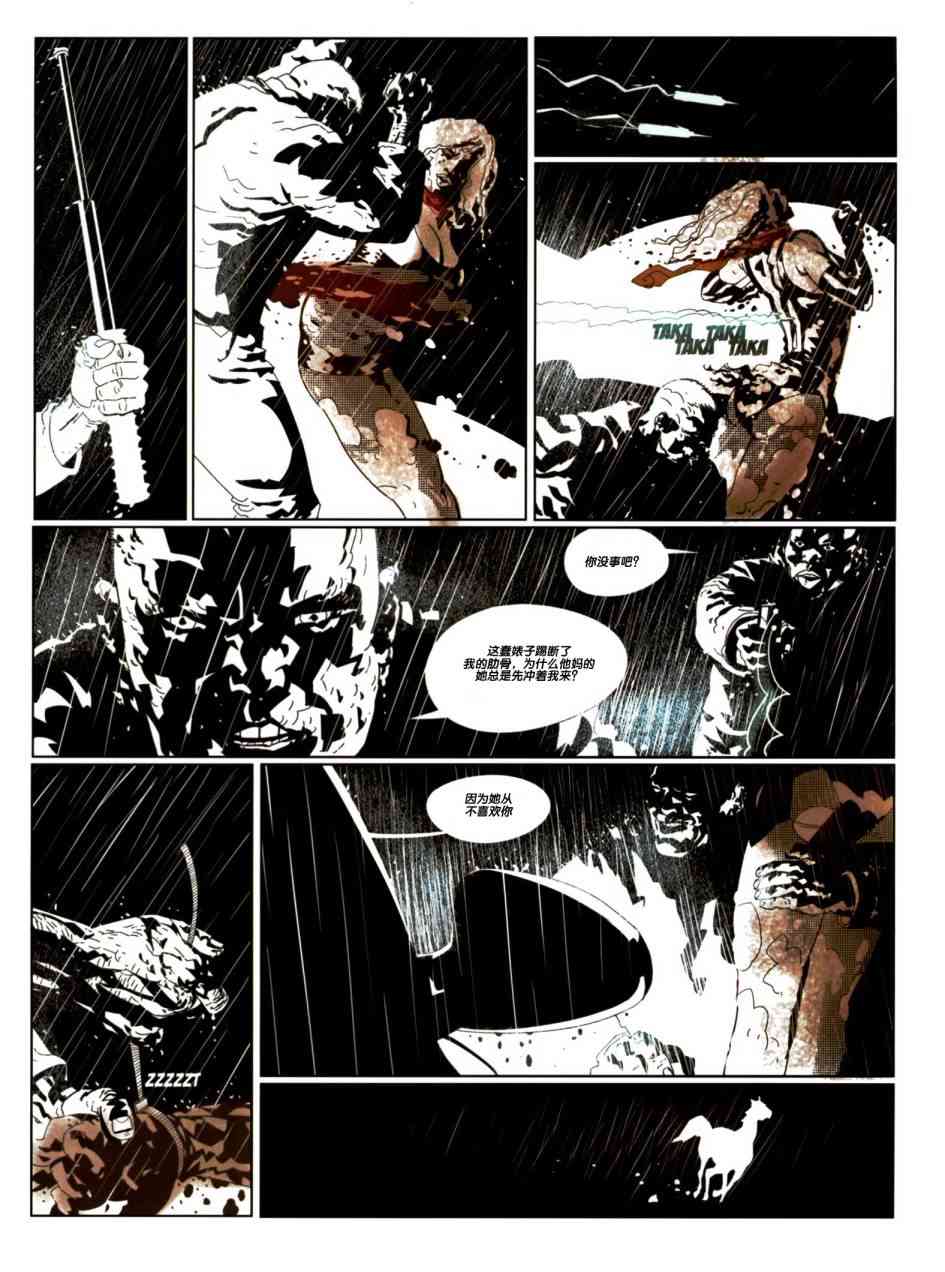 浮生若梦 1卷 第43页