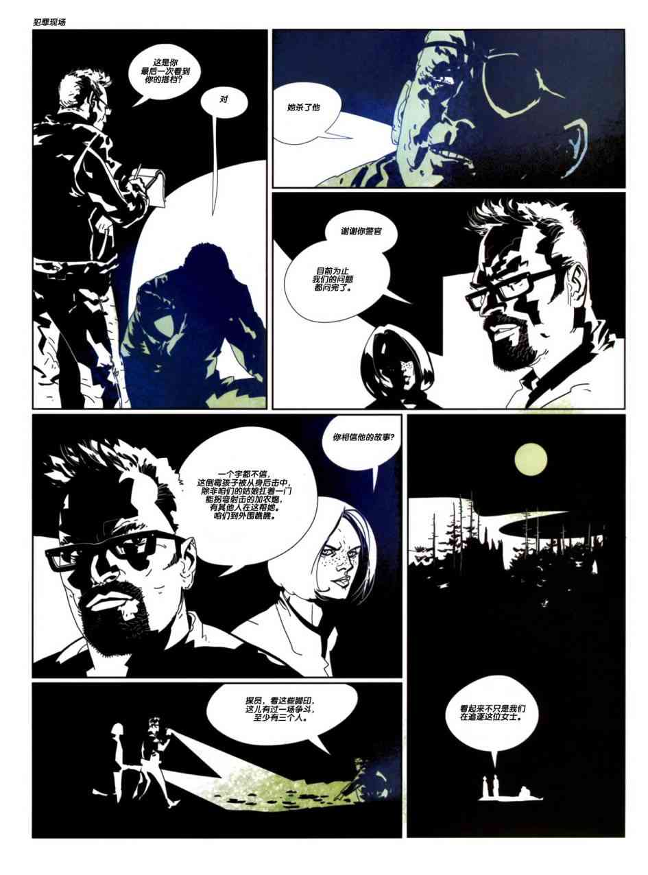 浮生若梦 1卷 第44页