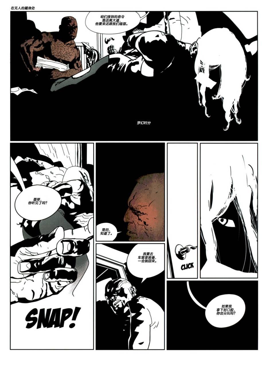 浮生若梦 1卷 第45页