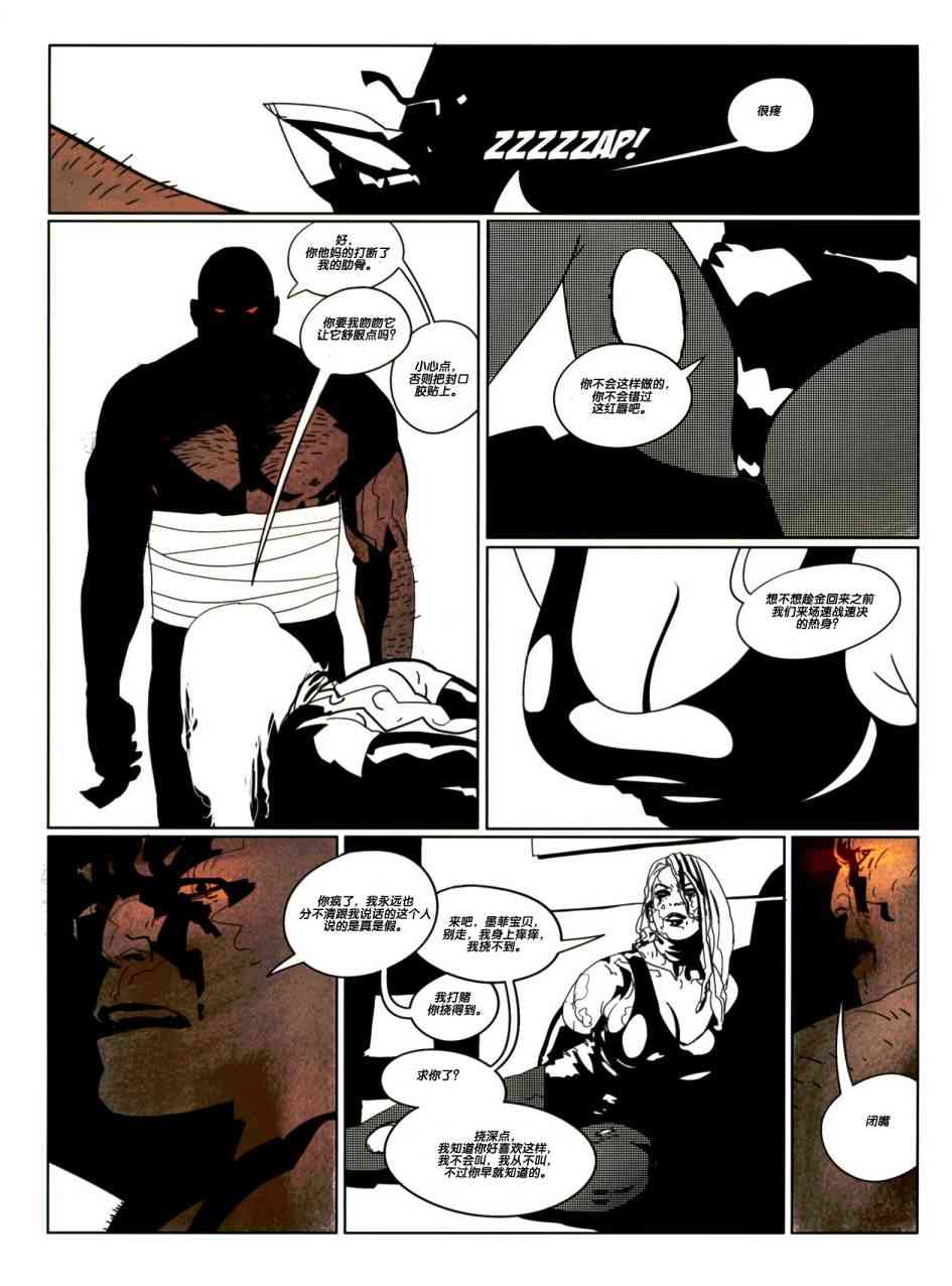 浮生若梦 1卷 第46页