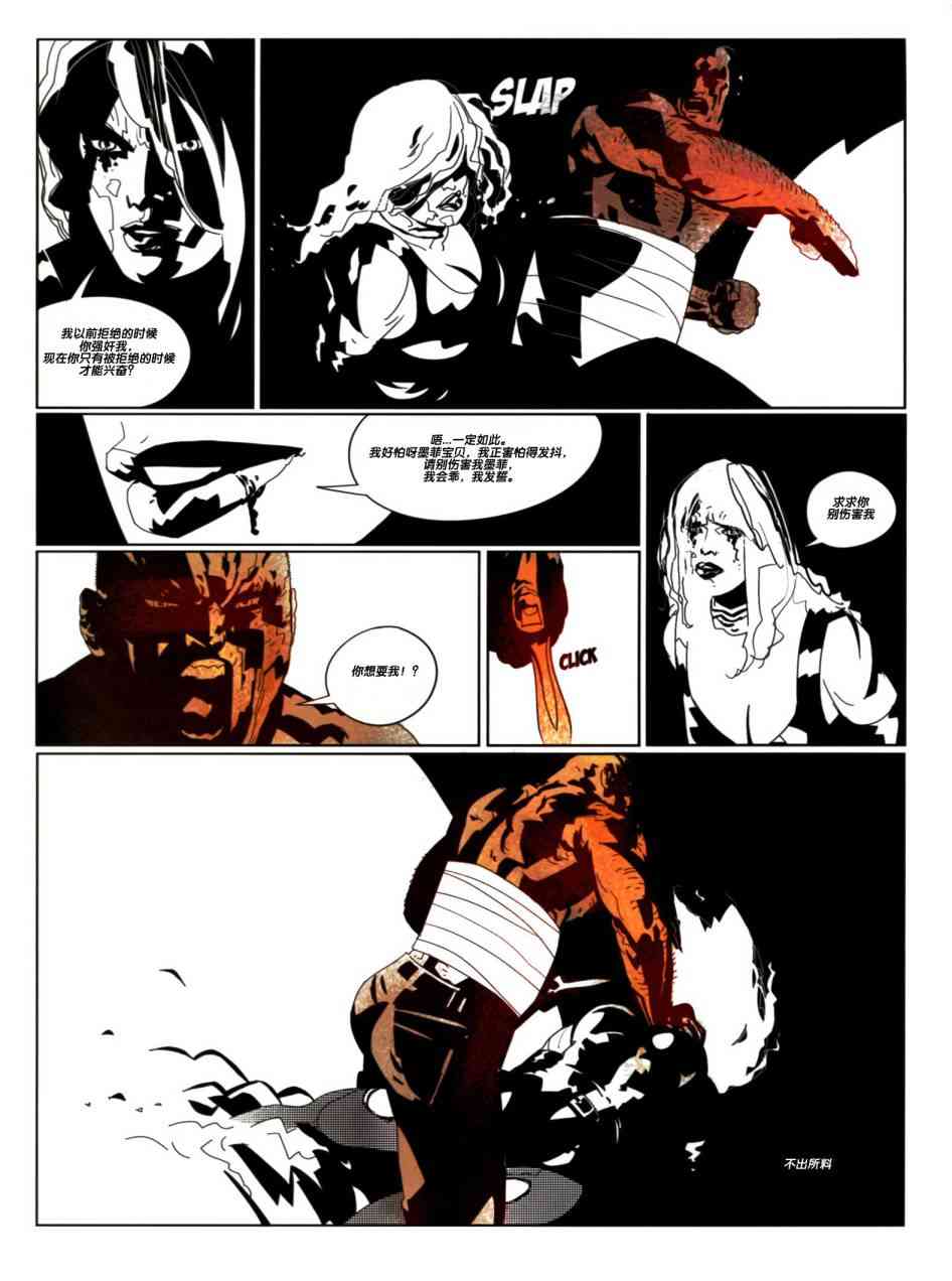 浮生若梦 1卷 第47页