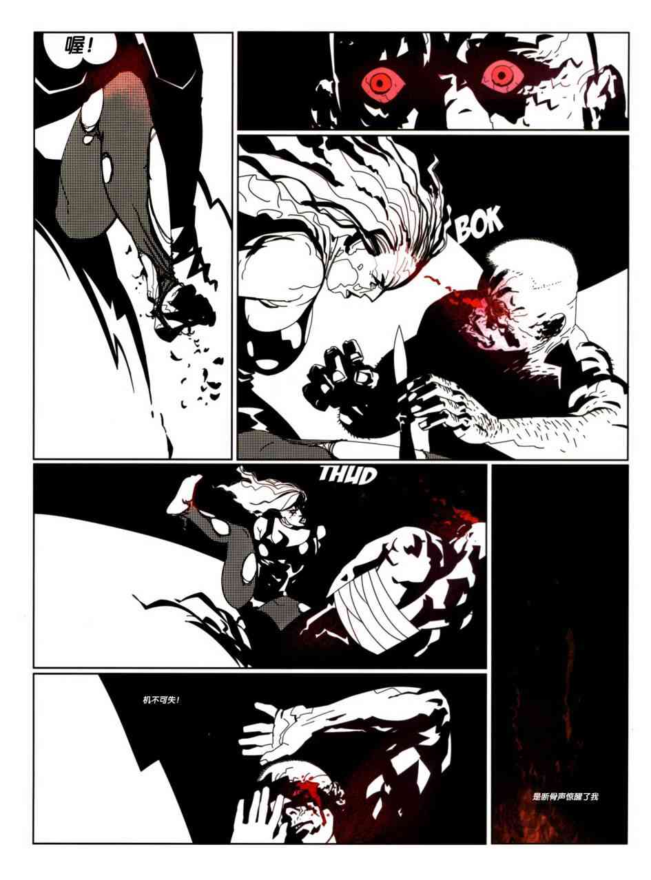 浮生若梦 1卷 第48页