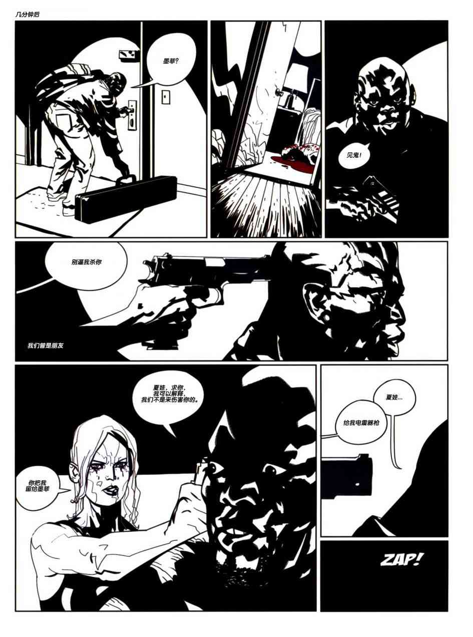 浮生若梦 1卷 第49页