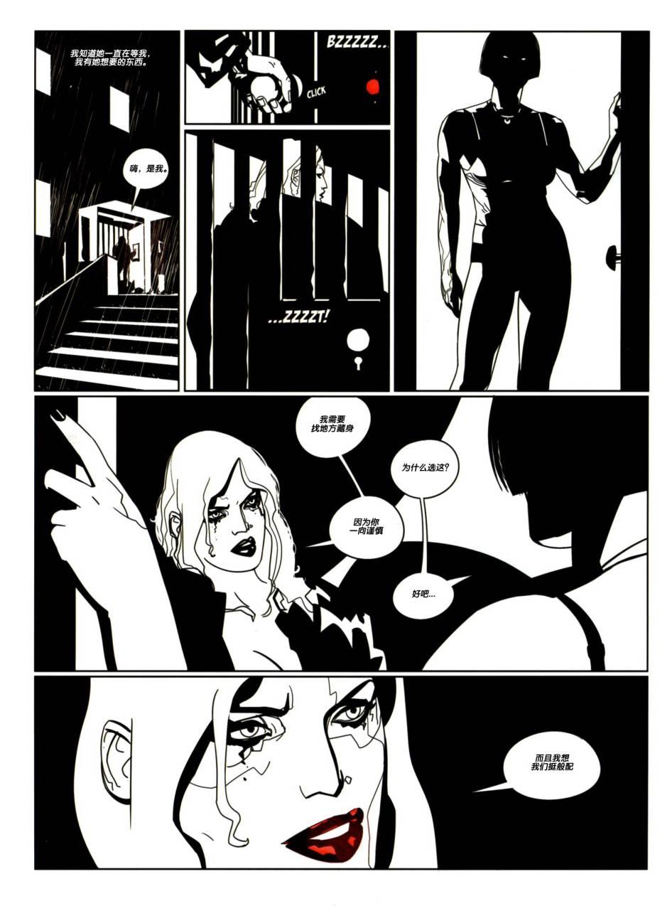 浮生若梦 1卷 第50页