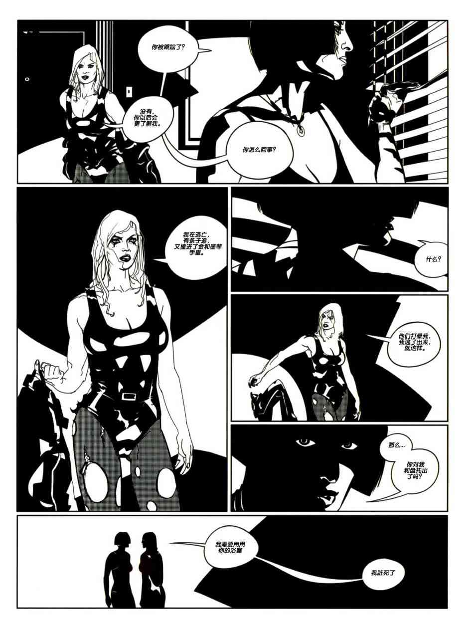 浮生若梦 1卷 第51页