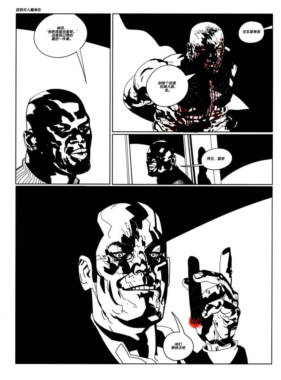 浮生若梦 1卷 第52页