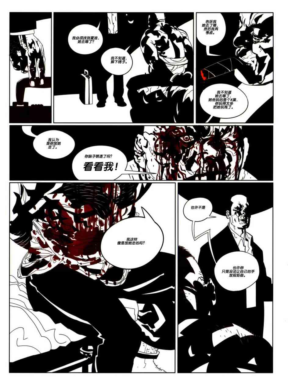 浮生若梦 1卷 第53页