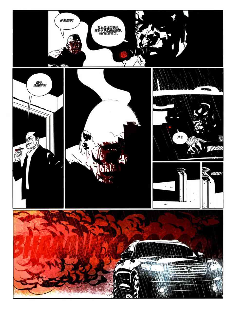 浮生若梦 1卷 第54页