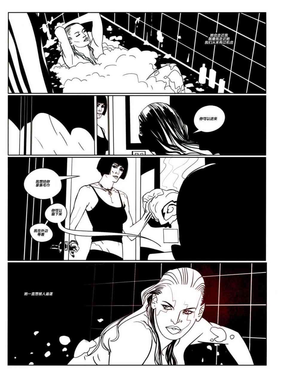 浮生若梦 1卷 第55页