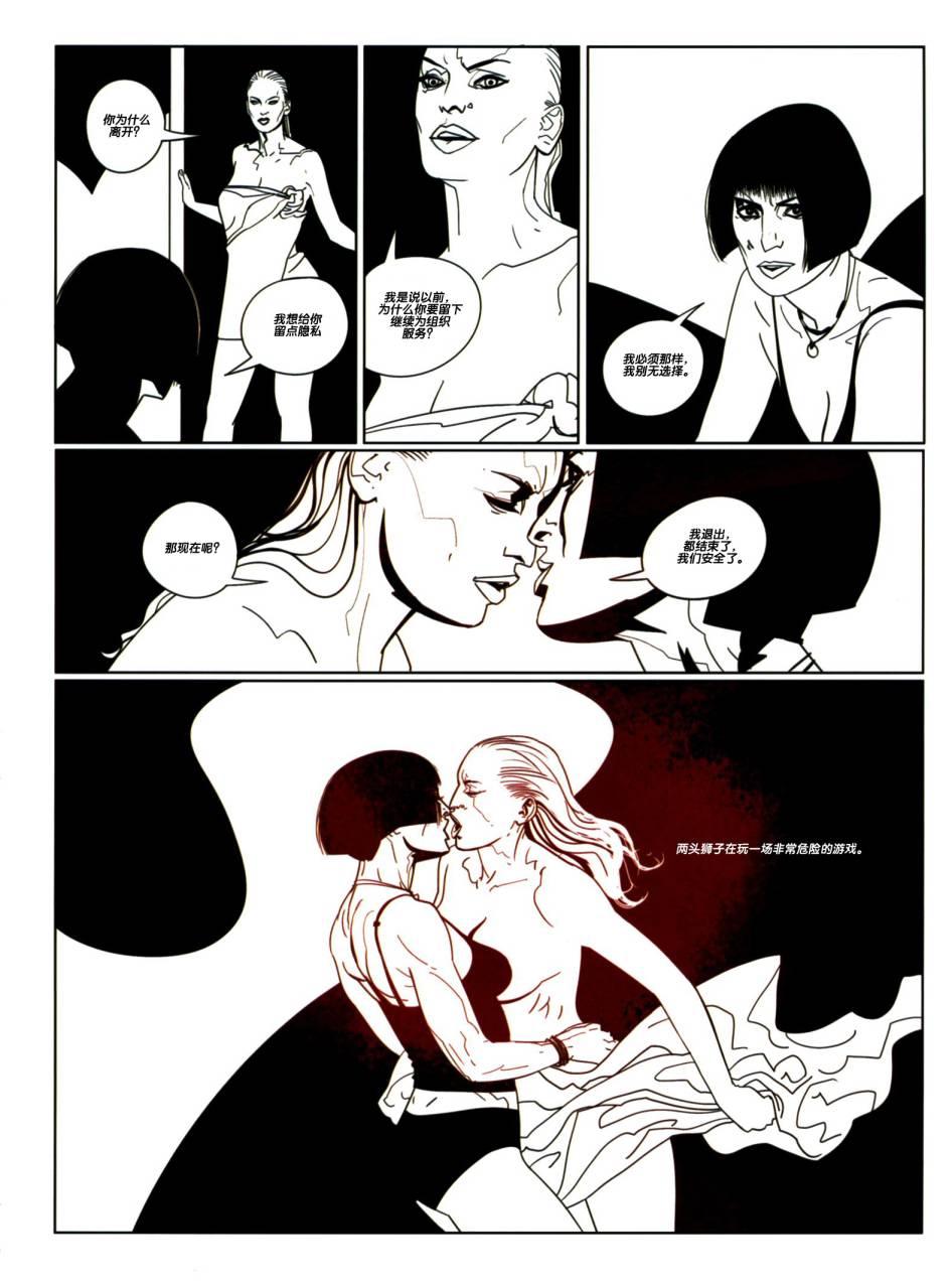 浮生若梦 1卷 第56页