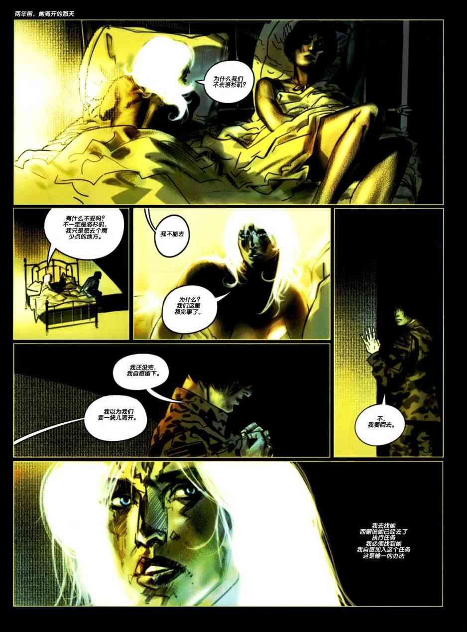 浮生若梦 1卷 第57页