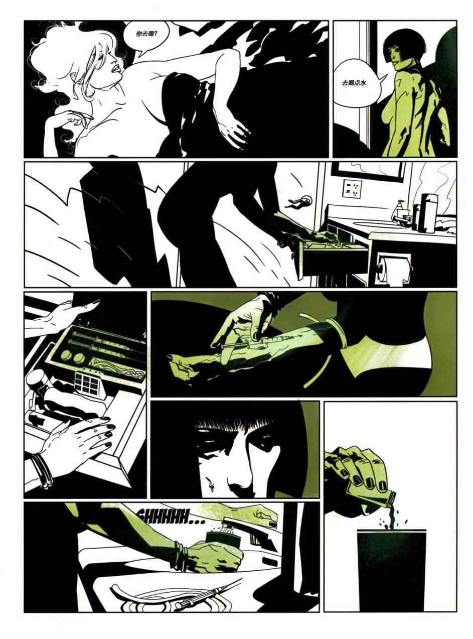 浮生若梦 1卷 第58页