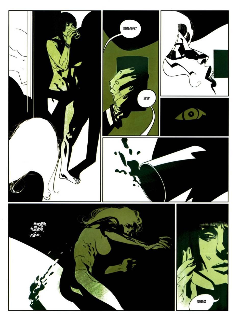 浮生若梦 1卷 第59页