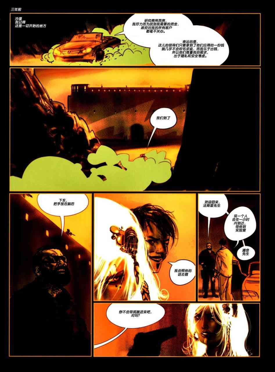 浮生若梦 1卷 第60页