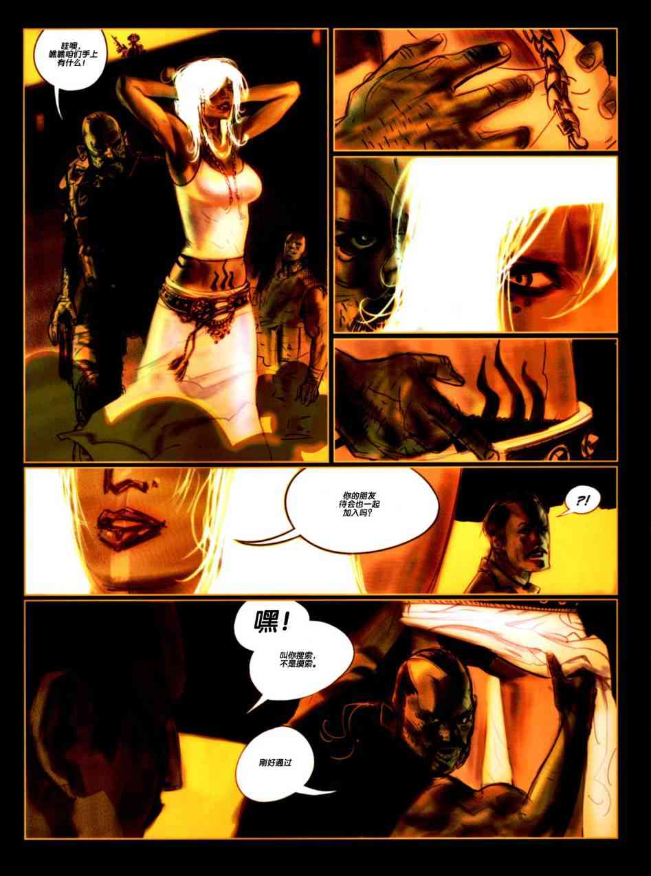 浮生若梦 1卷 第61页