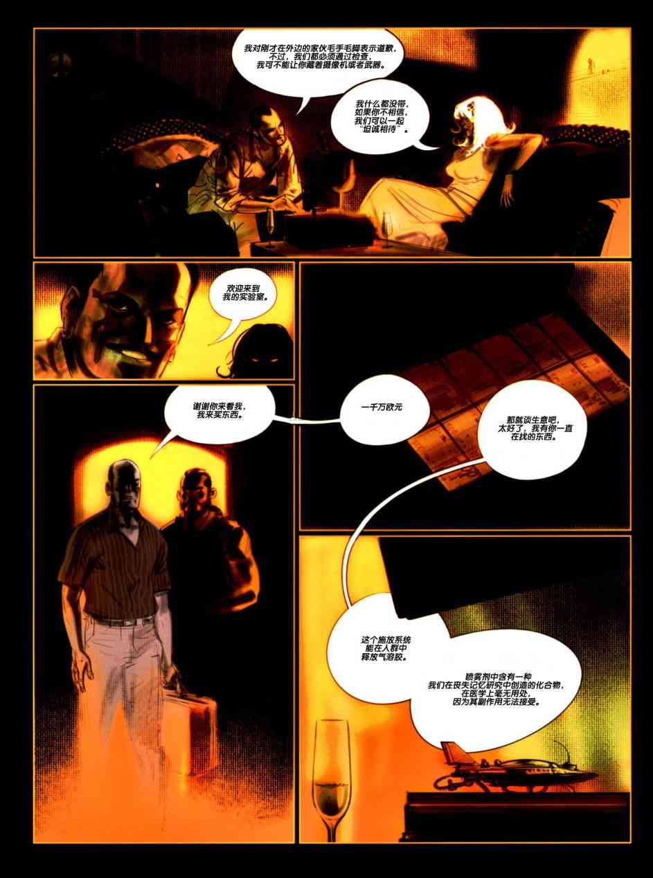 浮生若梦 1卷 第62页