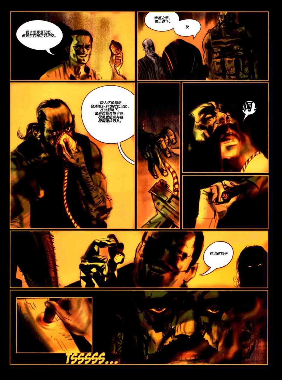 浮生若梦 1卷 第63页