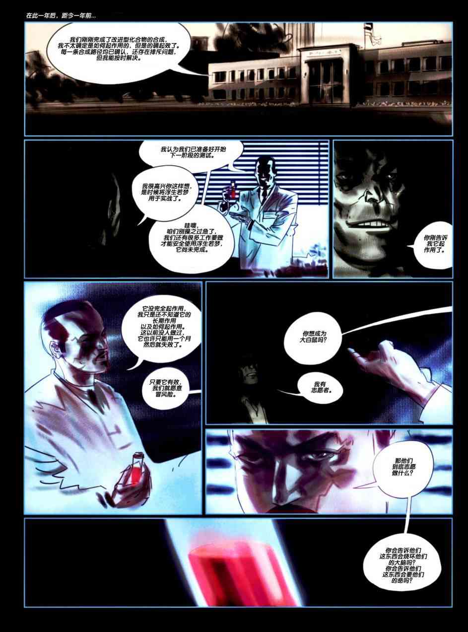 浮生若梦 1卷 第66页