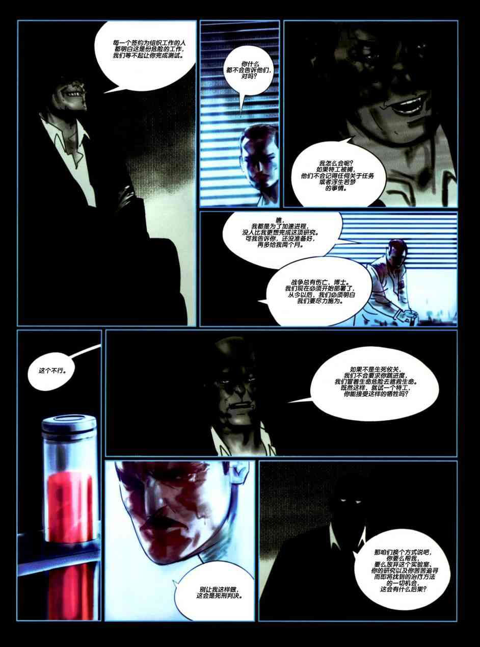 浮生若梦 1卷 第67页