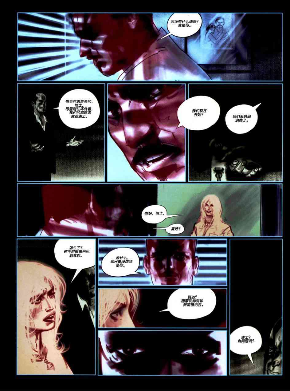 浮生若梦 1卷 第68页