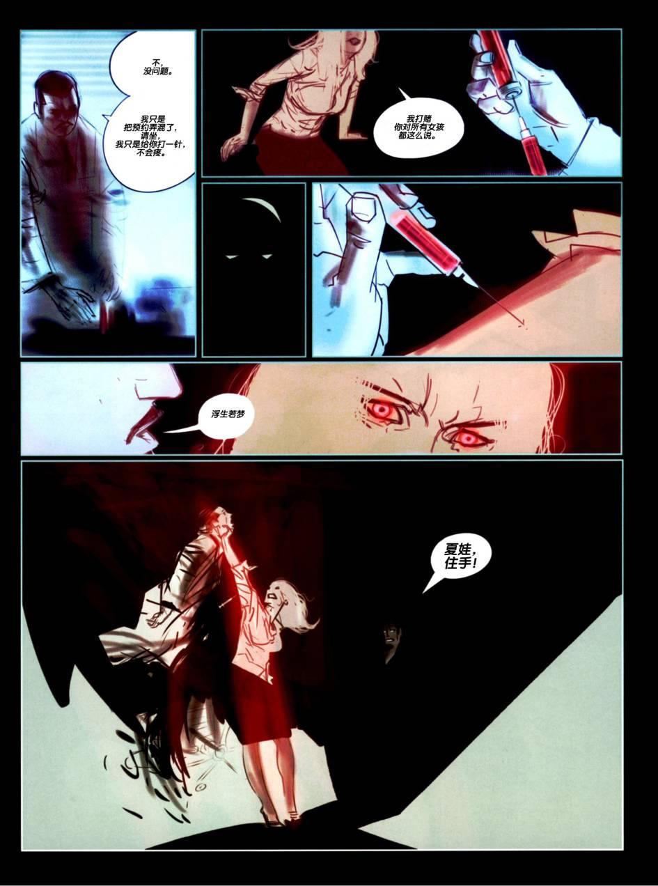 浮生若梦 1卷 第69页