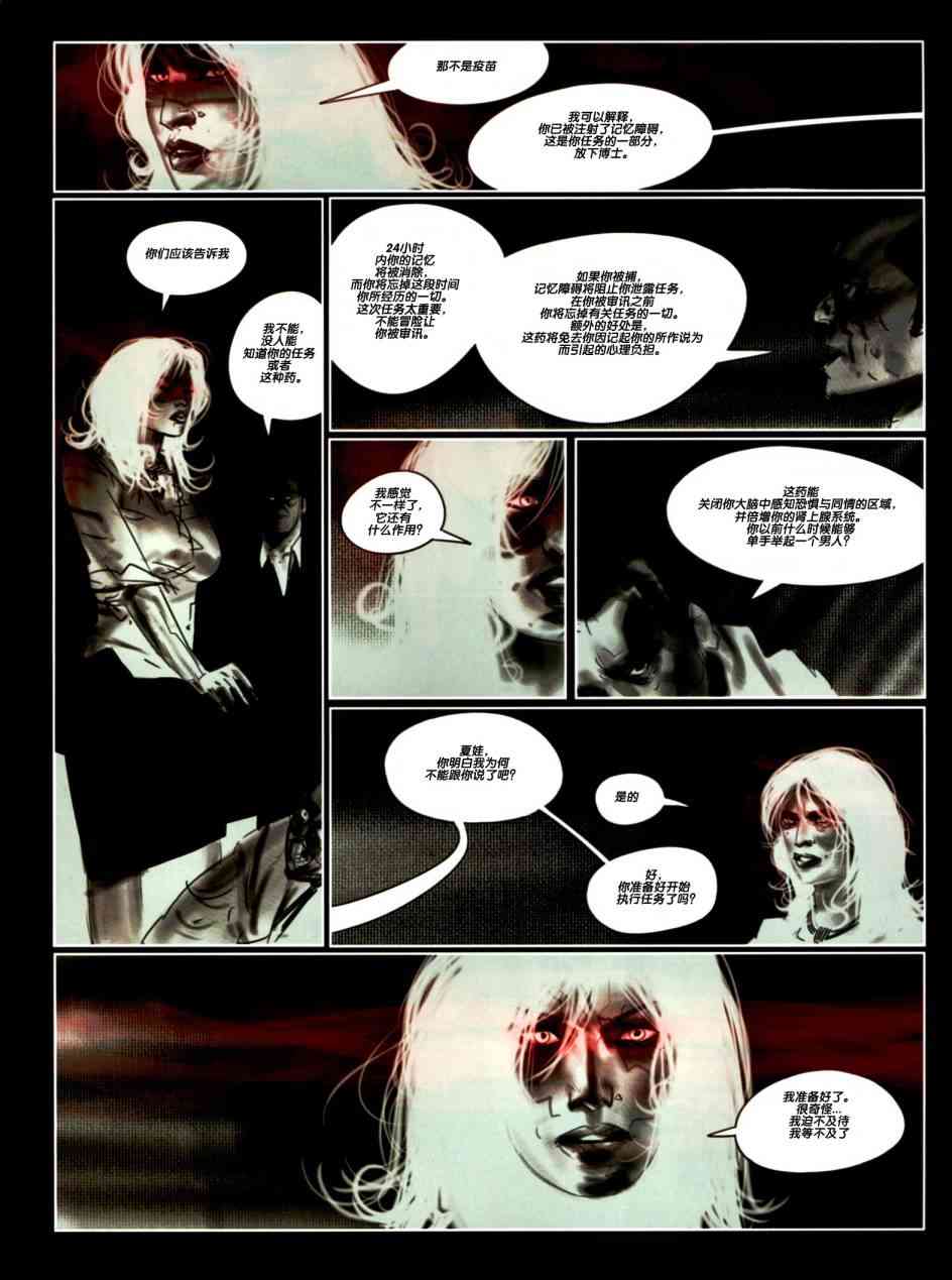 浮生若梦 1卷 第70页